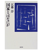 社会学書・政治学書