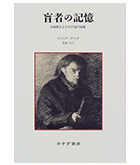 思想書・哲学書