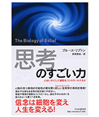 科学書・テクノロジーの本