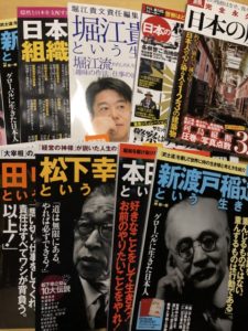 雑誌買取 月刊誌 週刊誌の高価買取り 古本買取 みつばち書店