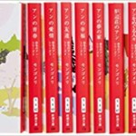赤毛のアンシリーズ 全11巻 12冊セット