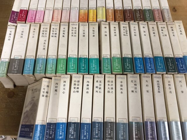 日本の名著全50巻　中央バックス