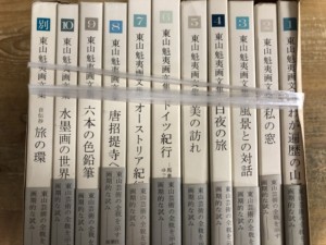 東山魁夷画文集全10巻+別巻