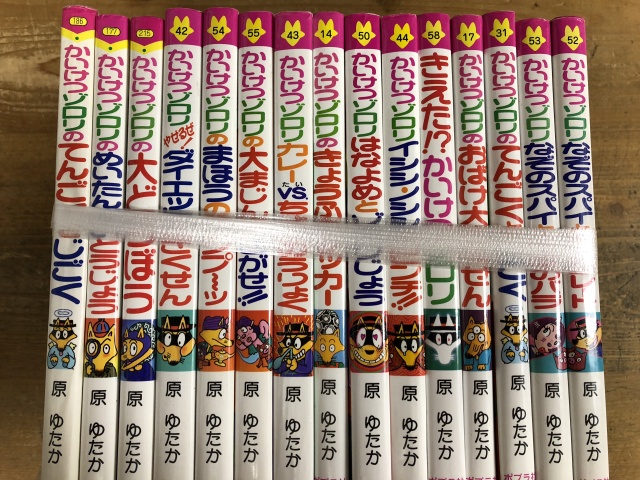 かいけつゾロリ シリーズ 少年少女世界童話全集など児童本を多数お譲り頂きました 古本買取 みつばち書店