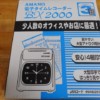 電子タイムレコーダー