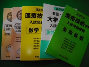 医療技術学問題集