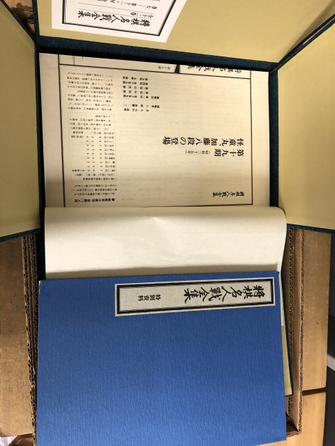 将棋名人戦全集全12巻（大修館書店）をお譲り頂きました。｜古本買取