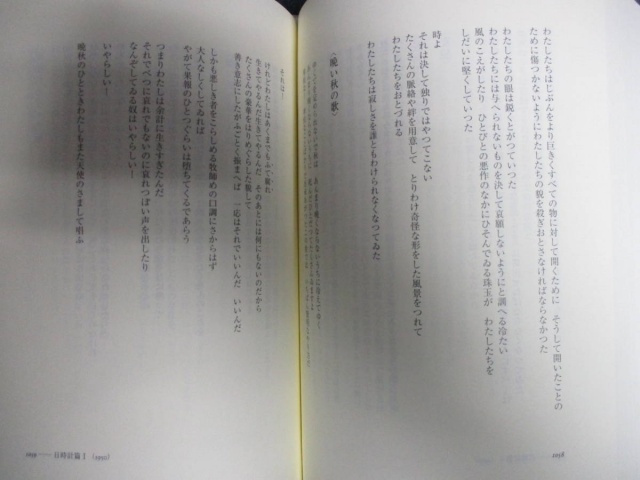 吉本隆明全詩集』を買取り致しました。｜古本買取 みつばち書店