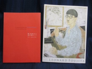 藤田嗣治と愛書都市パリ 花ひらく挿絵本の世紀