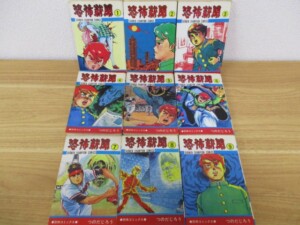 恐怖新聞　9巻セット