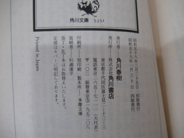 日本史探訪 全22巻揃い』をお譲りして頂きました。｜古本買取 みつばち書店