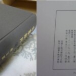 古事類苑 普及版 全51冊セット』をまとめて買取しました。|古本買取
