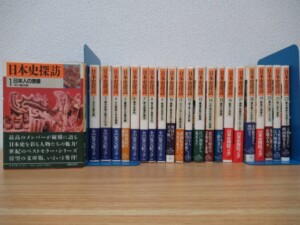 日本史探訪 全22巻