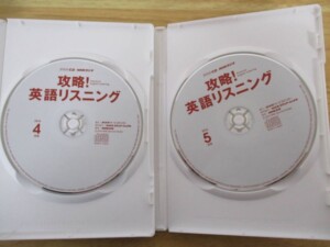 NHKラジオ 攻略！英語リスニング　CD