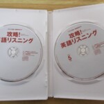 NHKラジオ 攻略！英語リスニング　CD