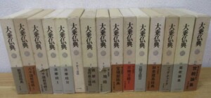 大乗仏典 全15巻セット