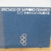 THE SPECTACLE OF SAPPORO OLYMPICS　表紙