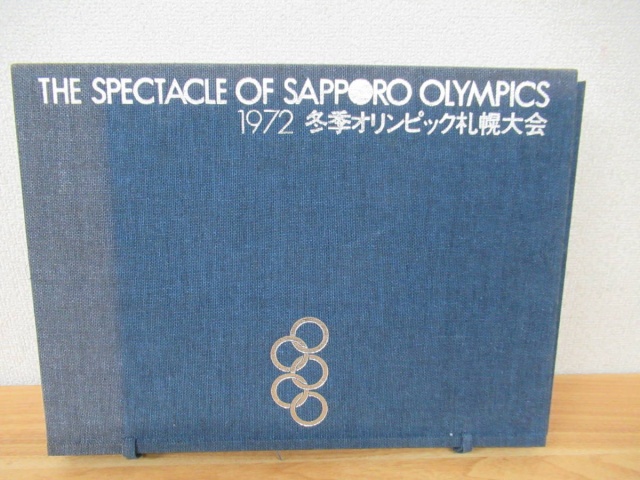 THE SPECTACLE OF SAPPORO OLYMPICS　表紙