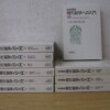 現代数学への入門 10巻セット