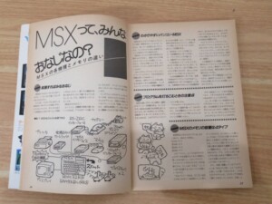 FOR MSXベスト50 内容２