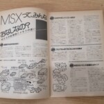 FOR MSXベスト50 内容２