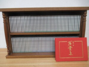 万葉集 CD 犬養孝