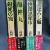 高垣眸全集 全4巻セット