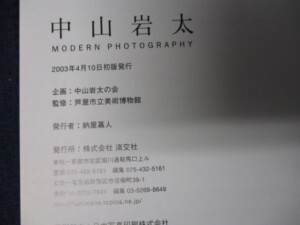 MODERN PHOTOGRAPHY　奥付