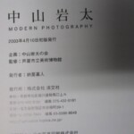 MODERN PHOTOGRAPHY　奥付