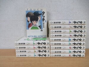 タッチ 全14巻セット