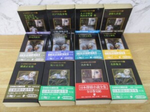 日本探偵小説全集 全12巻