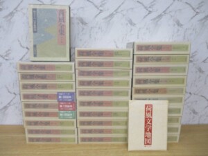 荷風全集 全30巻セット