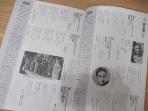 戦前昭和歌謡 冊子2