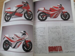 バイク雑誌 内容1