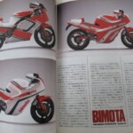 バイク雑誌 内容1