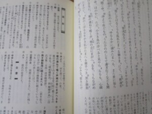 古典文学解釈講座 内容