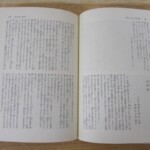 口演速記 明治大正落語集成 内容