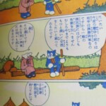 のらくろ漫画全集 内容