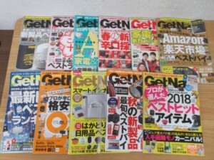 getnavi 表紙まとめ