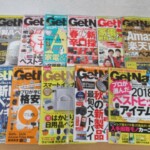 getnavi 表紙まとめ