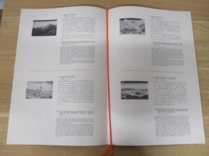 復元浮世絵大観 解説冊子