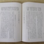 新註皇學叢書 内容