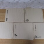 北斎読本挿絵集成 表紙