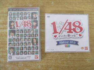 AKB1/48 アイドルと恋したら… 