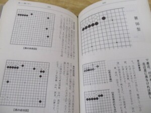 現代定石活用辞典 内容