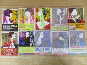幻の探偵雑誌 表紙