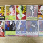 幻の探偵雑誌 表紙