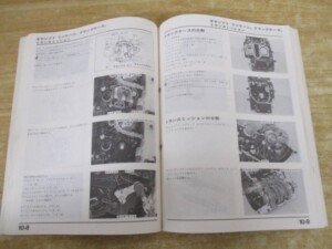 サービスマニュアル 内容