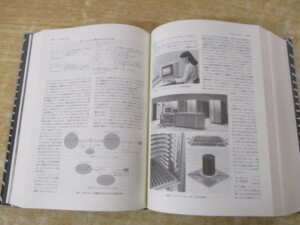 科学の事典 内容