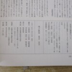 飛ぶ教室 奥付